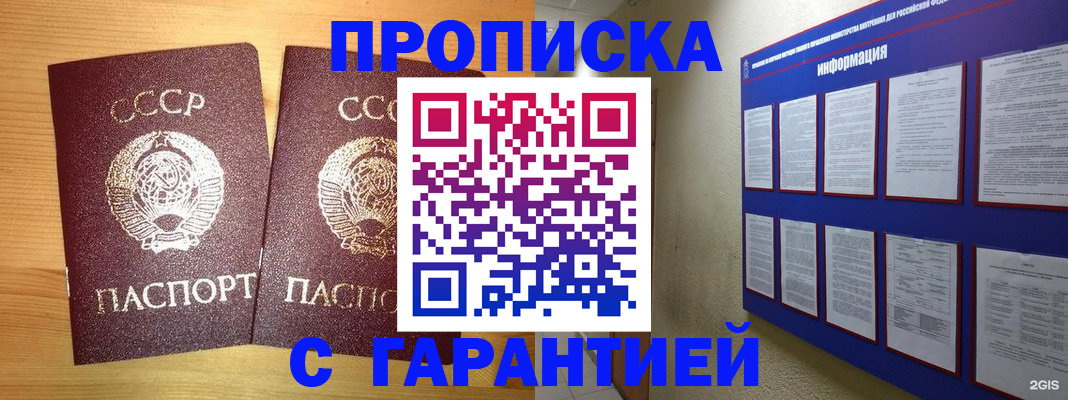 прописка паспорт в Кирове