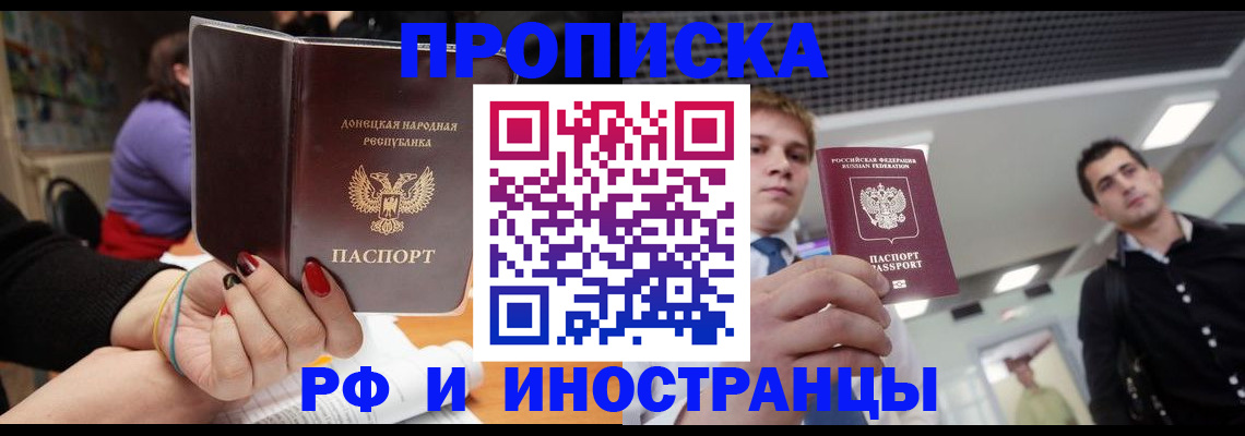 прописка для школы в Кирове