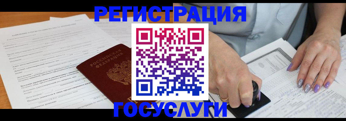 временная регистрация адрес в Кирове