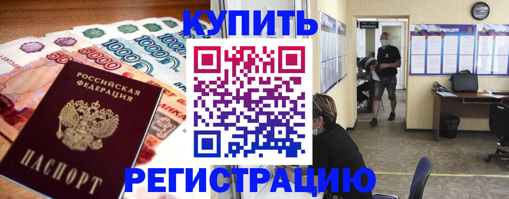 временная регистрация собственник в Кирове